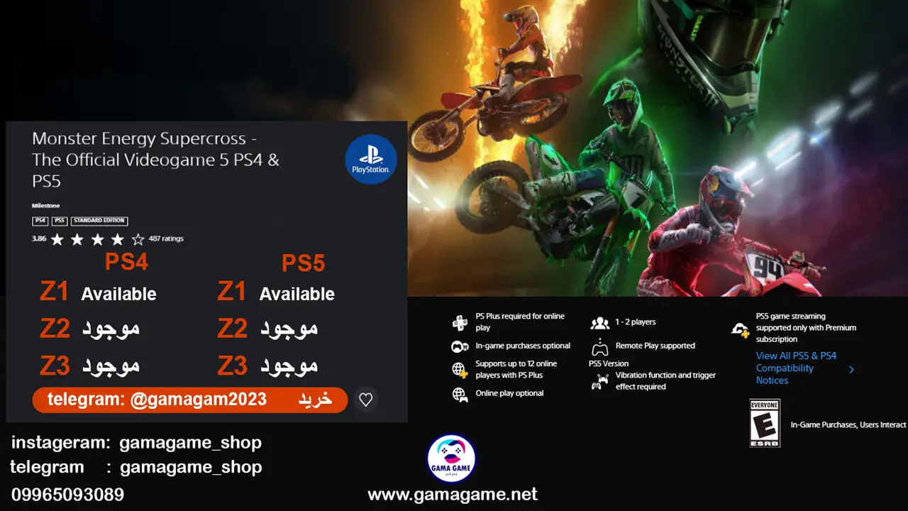 اکانت بازی Monster Energy Supercross - The Official Videogame 5