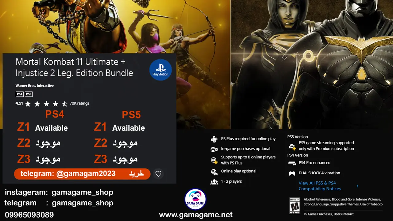اکانت بازی Mortal Kombat 11 Ultimate + Injustice 2