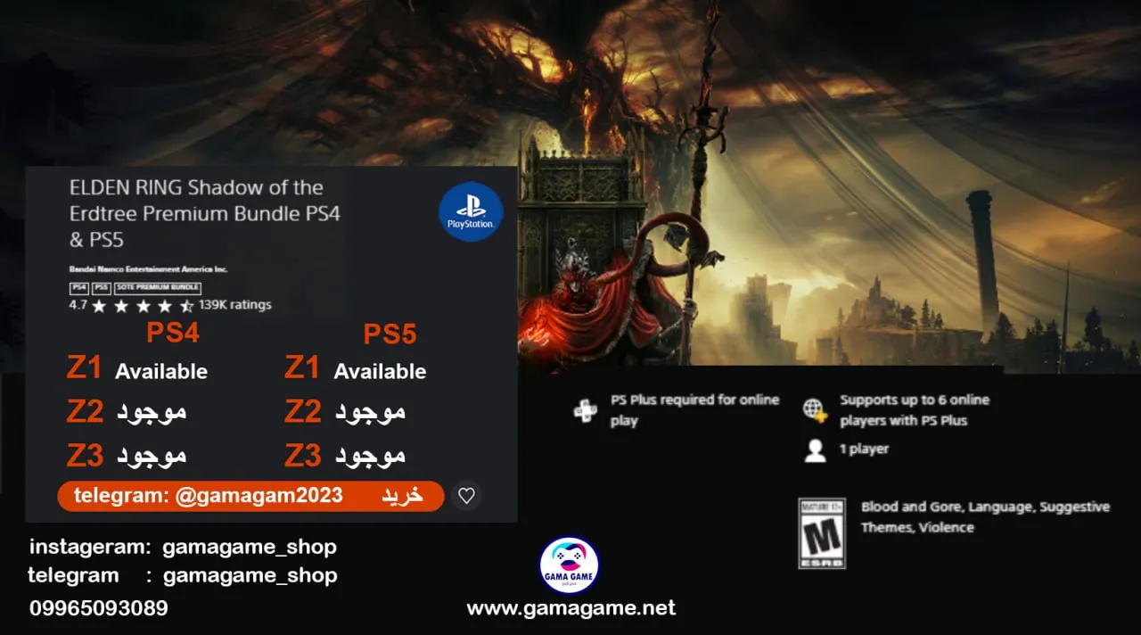 قیمت اکانت قانونی ELDEN RING_ Shadow of the Erdtree Premium Bundle ps4 & ps5