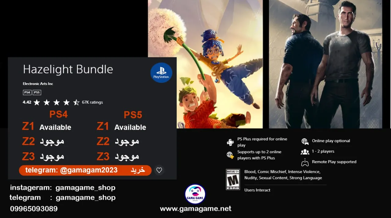 اکانت قانونی Hazelight Bundle