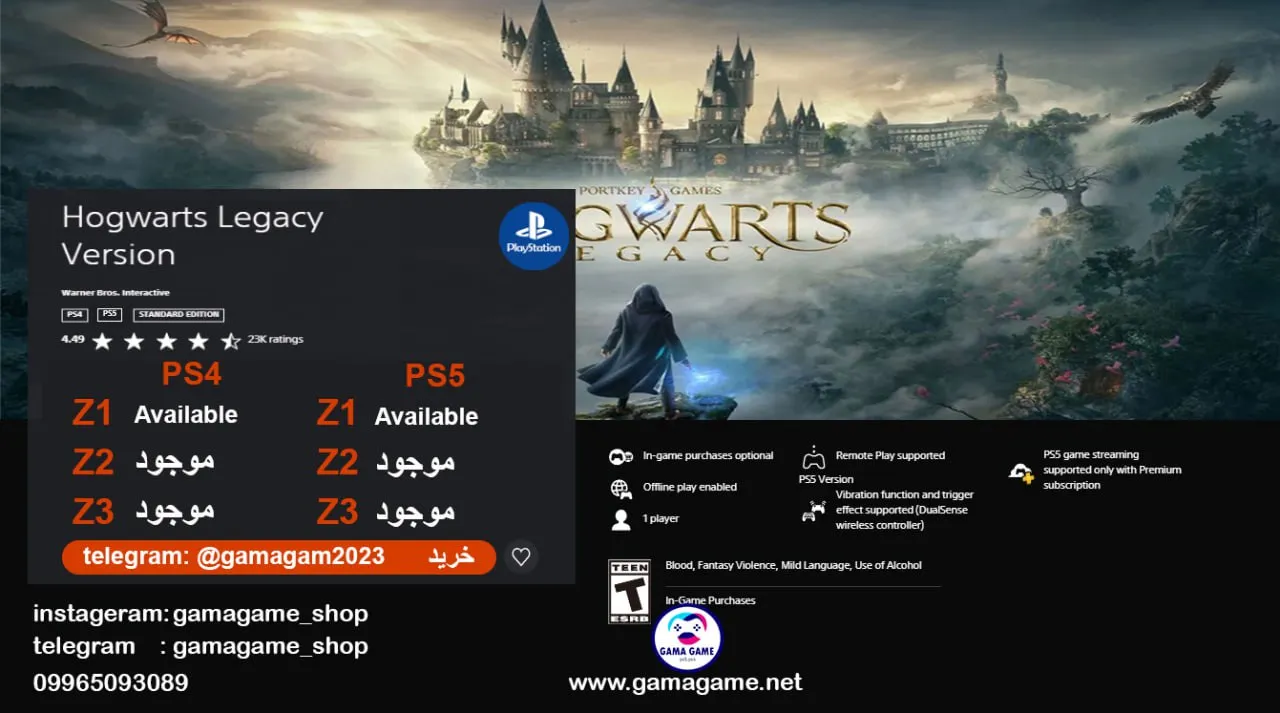 قیمت اکانت قانونی Hogwarts Legacy PS5 Version