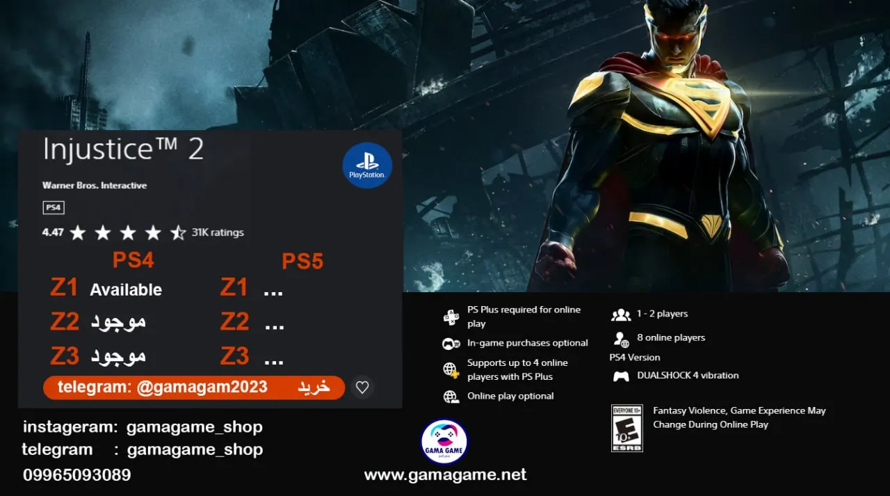 قیمت اکانت قانونی Injustice 2 – Standard