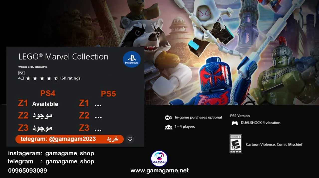 قیمت اکانت قانونی LEGO® Marvel Collection