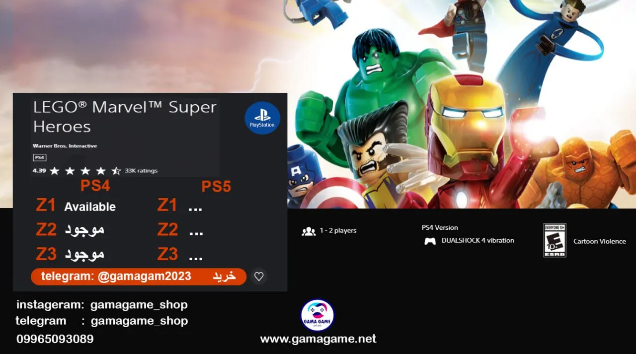 قیمت اکانت قانونی LEGO® Marvel Super Heroes