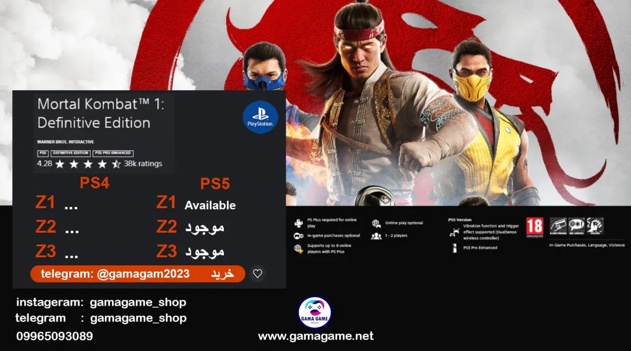 قیمت اکانت قانونی Mortal Kombat™ 1 Definitive Edition
