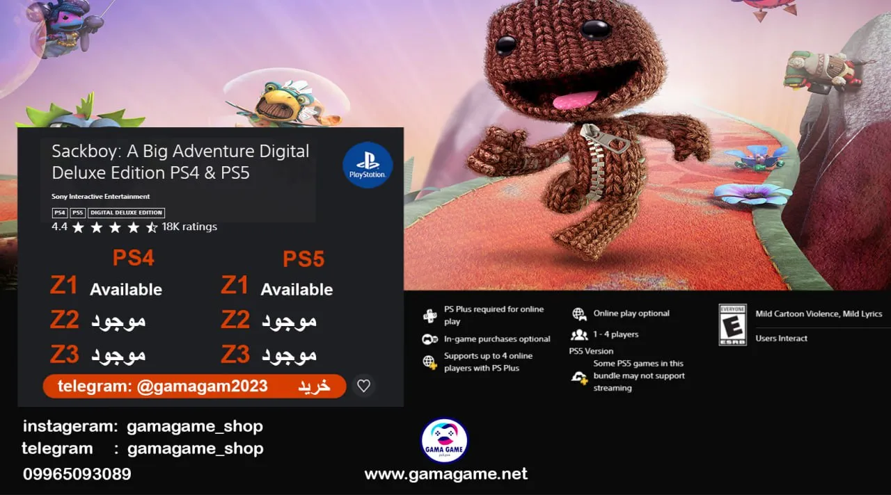 قیمت اکانت قانونی Sackboy_ A Big Adventure Digital Deluxe Edition ps4 & ps5