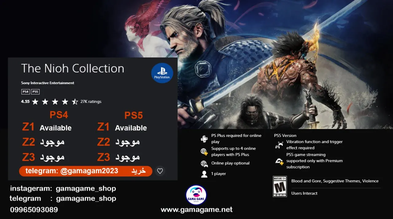 اکانت قانونی بازی The Nioh Collection