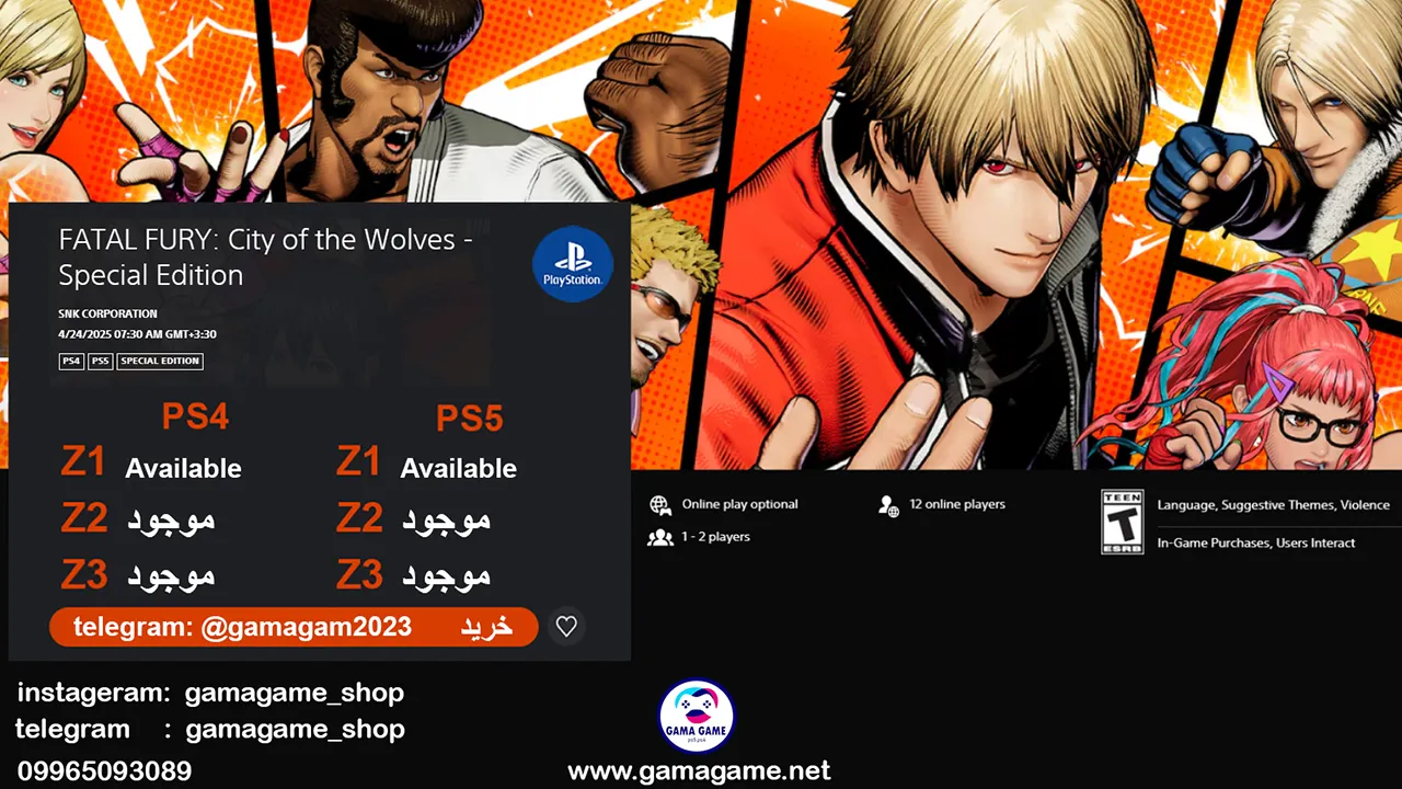 اکانت قانونی FATAL FURY City of the Wolves Special Edition