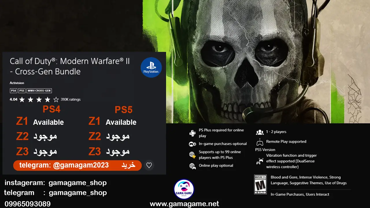 Call of duty modern warfare 2