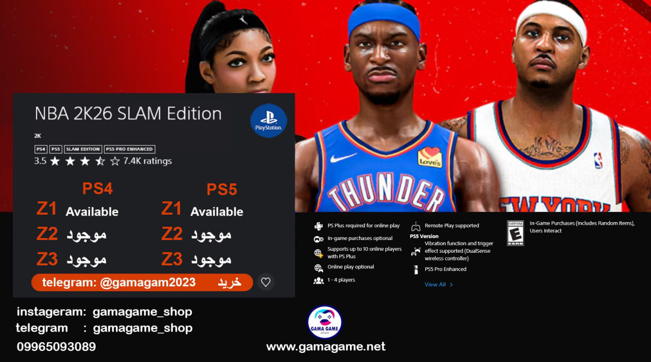 اکانت قانونی NBA 2K26 SLAM Edition