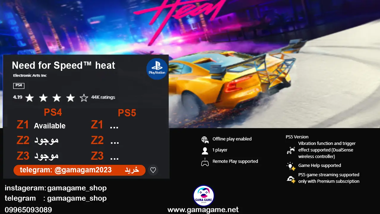 Need for Speed™ Heat standard ps4