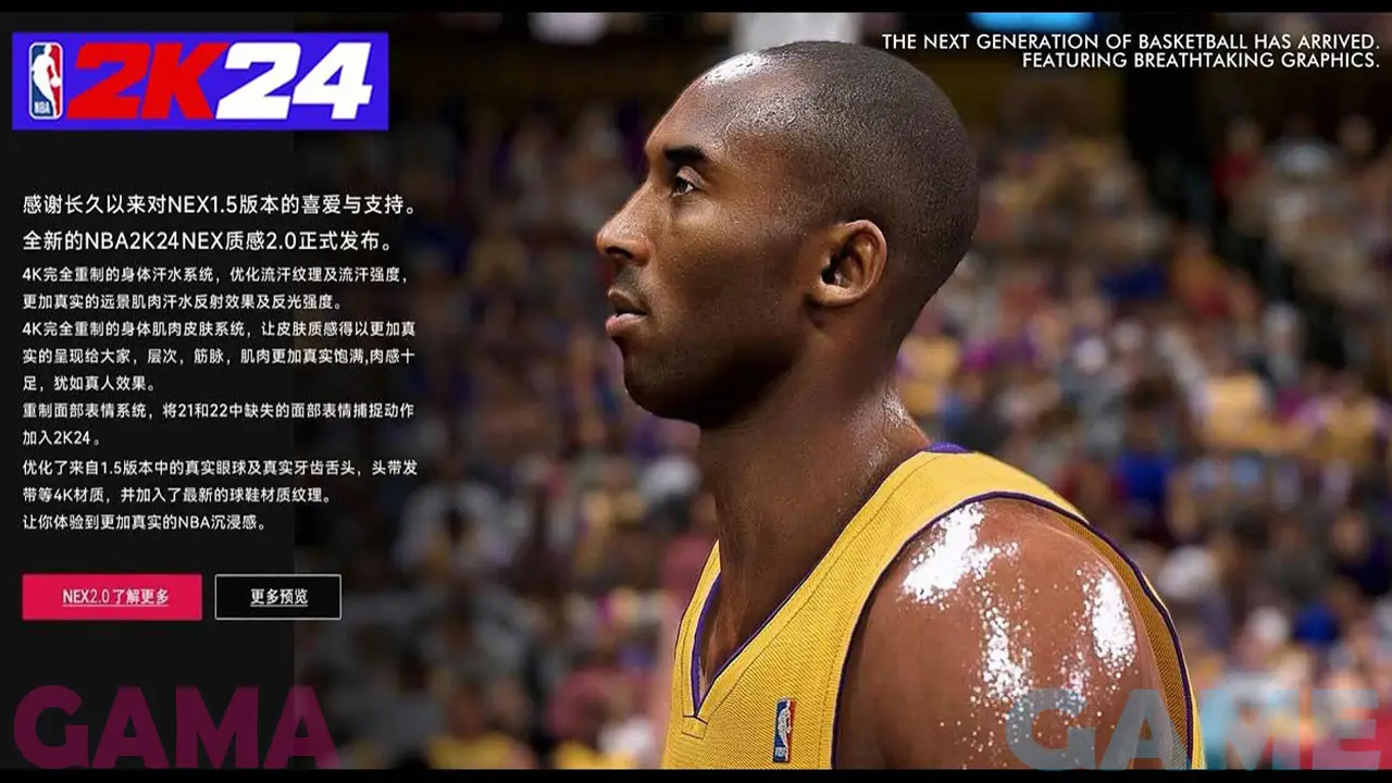 nba2k24 kobe berayat 7