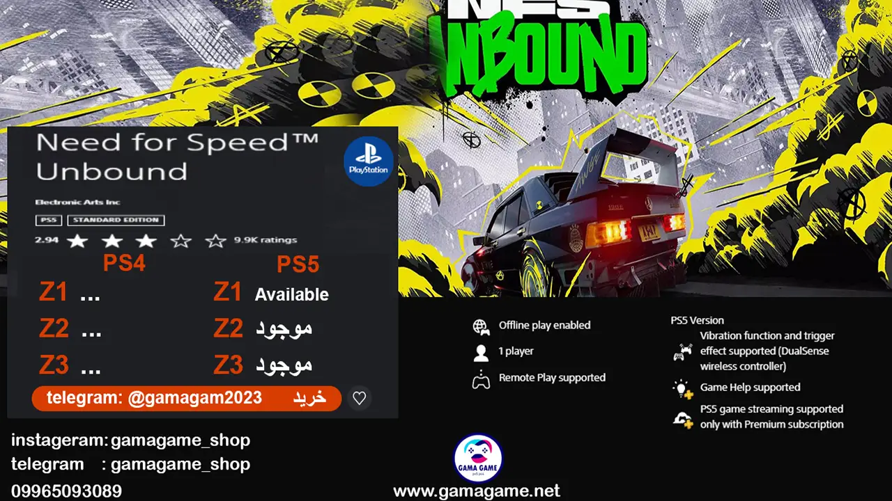 need for speed unbound standard ps5