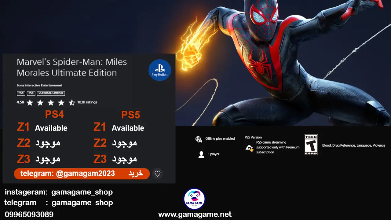 Spider Man Miles Morales Ultimate Edition