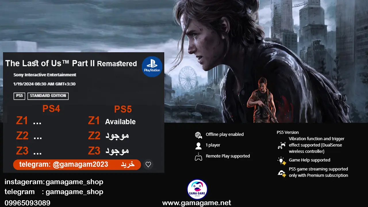 The Last of Us™ Part II Remastered ps5