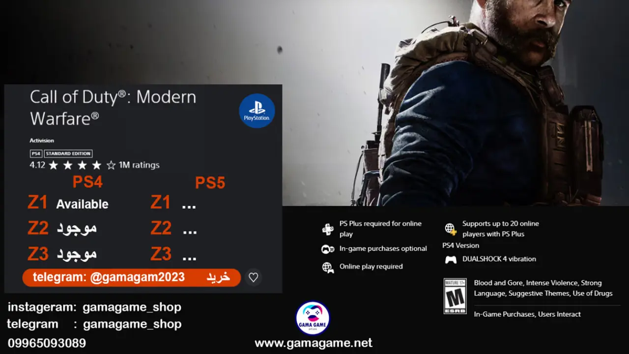 Call of Duty® Modern Warfare®