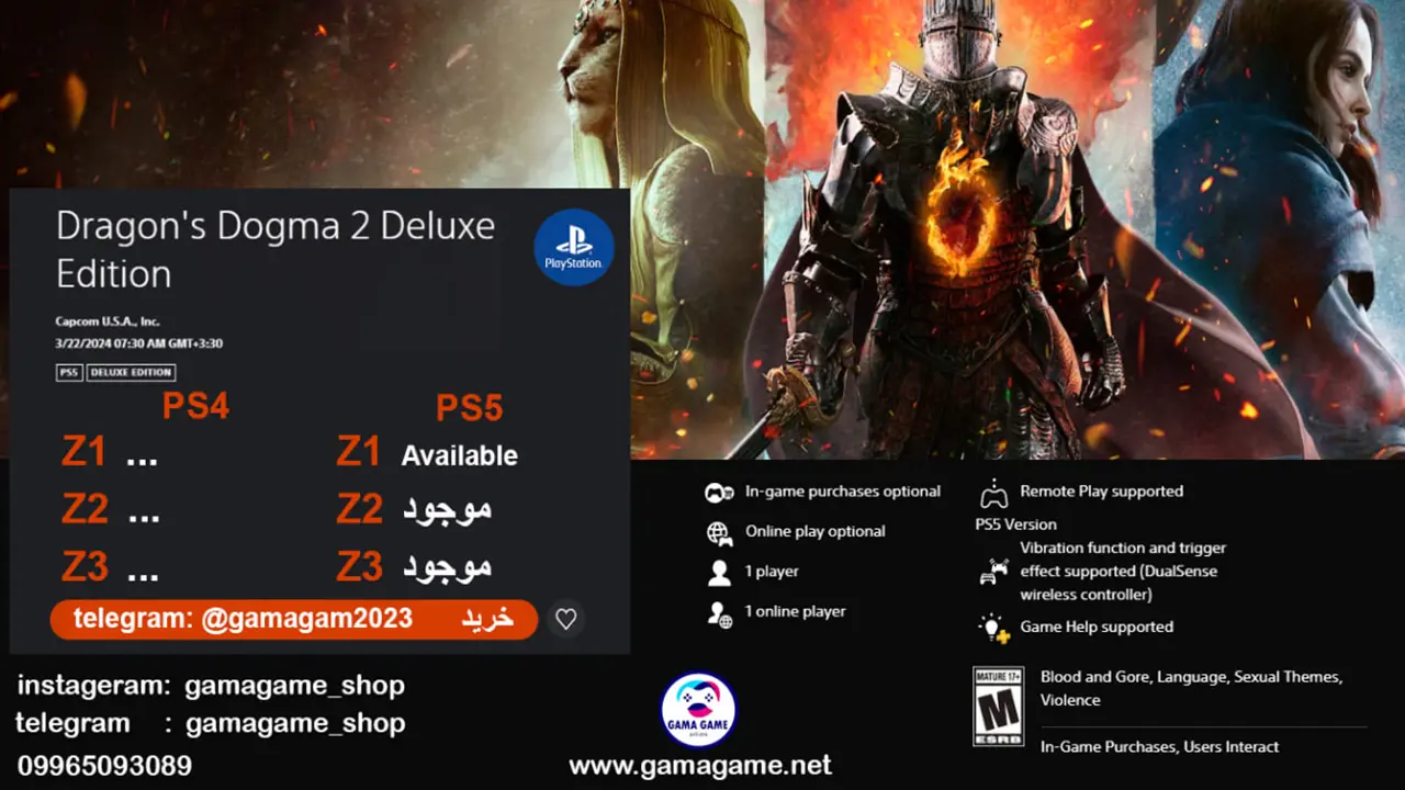 اکانت بازی dragon dogma 2