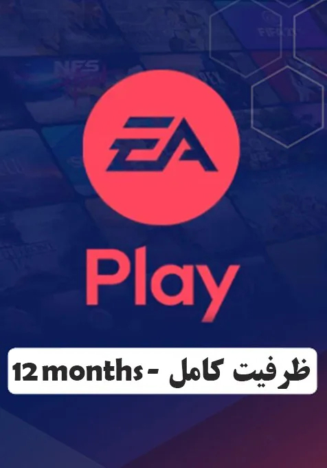 اکانت 12EA Play ماهه ظرفیت کامل