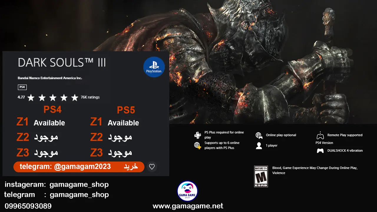 DARK SOULS™ III