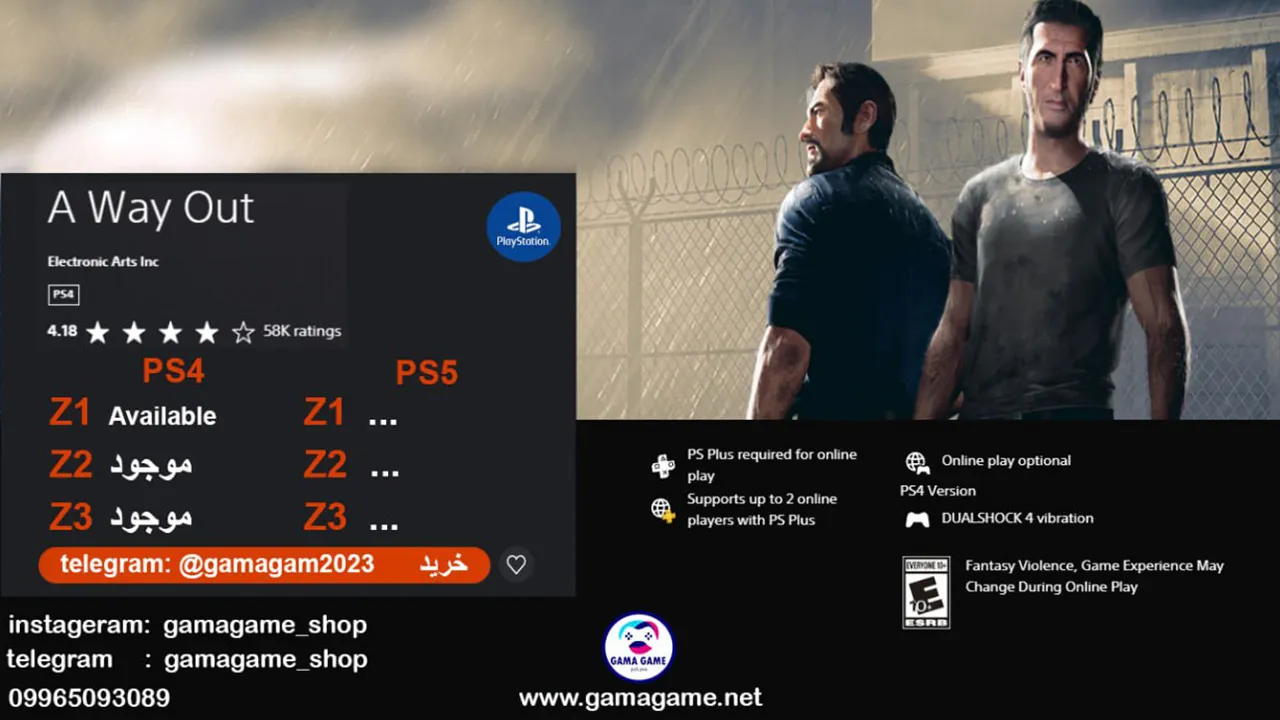 اکانت قانونی A Way Out