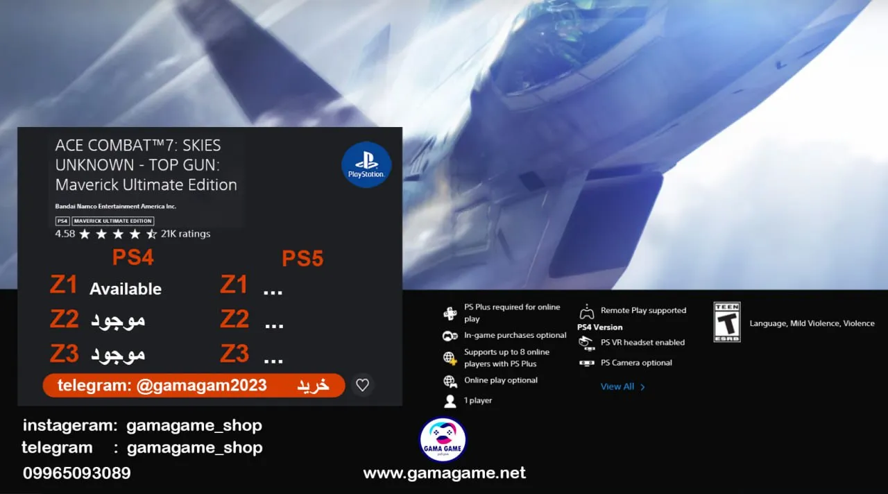 اکانت قانونی ACE COMBAT™7_ SKIES UNKNOWN - TOP GUN_ Maverick Ultimate Edition