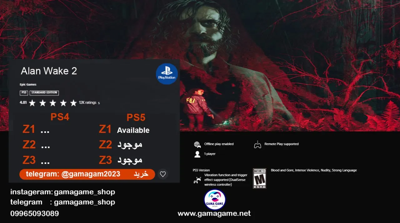 اکانت قانونی Alan Wake 2