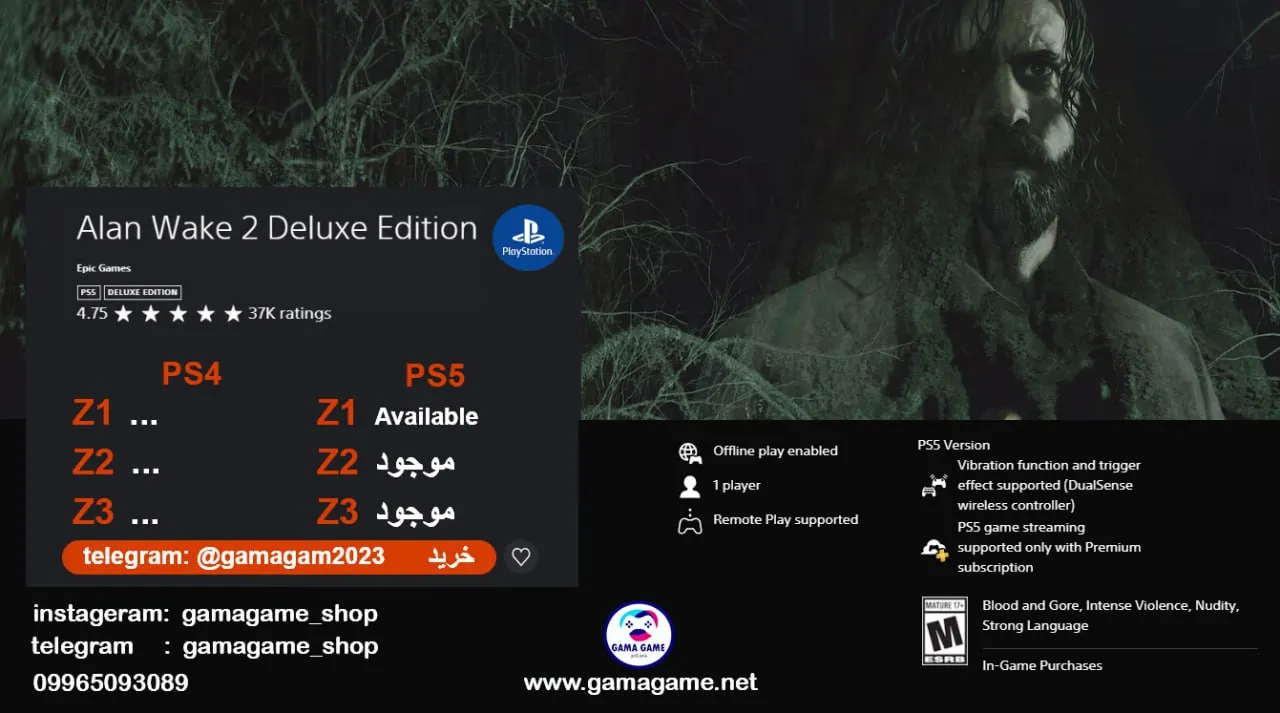 اکانت قانونی Alan Wake 2 Deluxe Edition