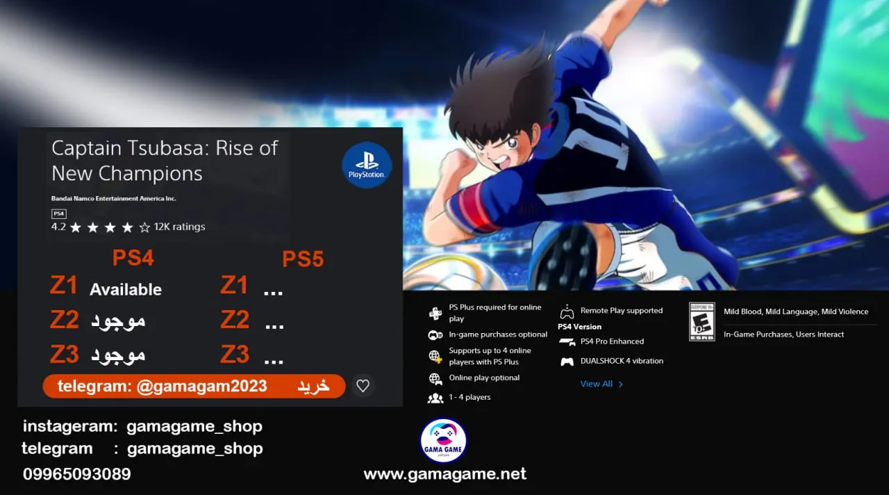اکانت قانونی Captain Tsubasa_ Rise of New Champions