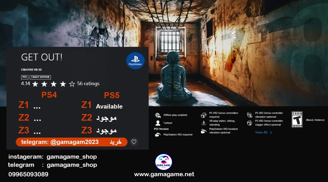 قیمت اکانت قانونی GET OUT