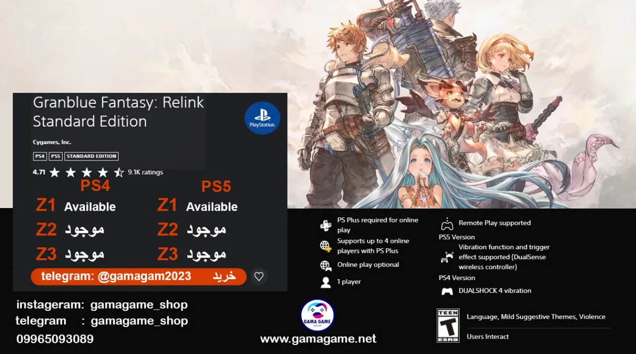 قیمت اکانت قانونی Granblue Fantasy_ Relink Standard