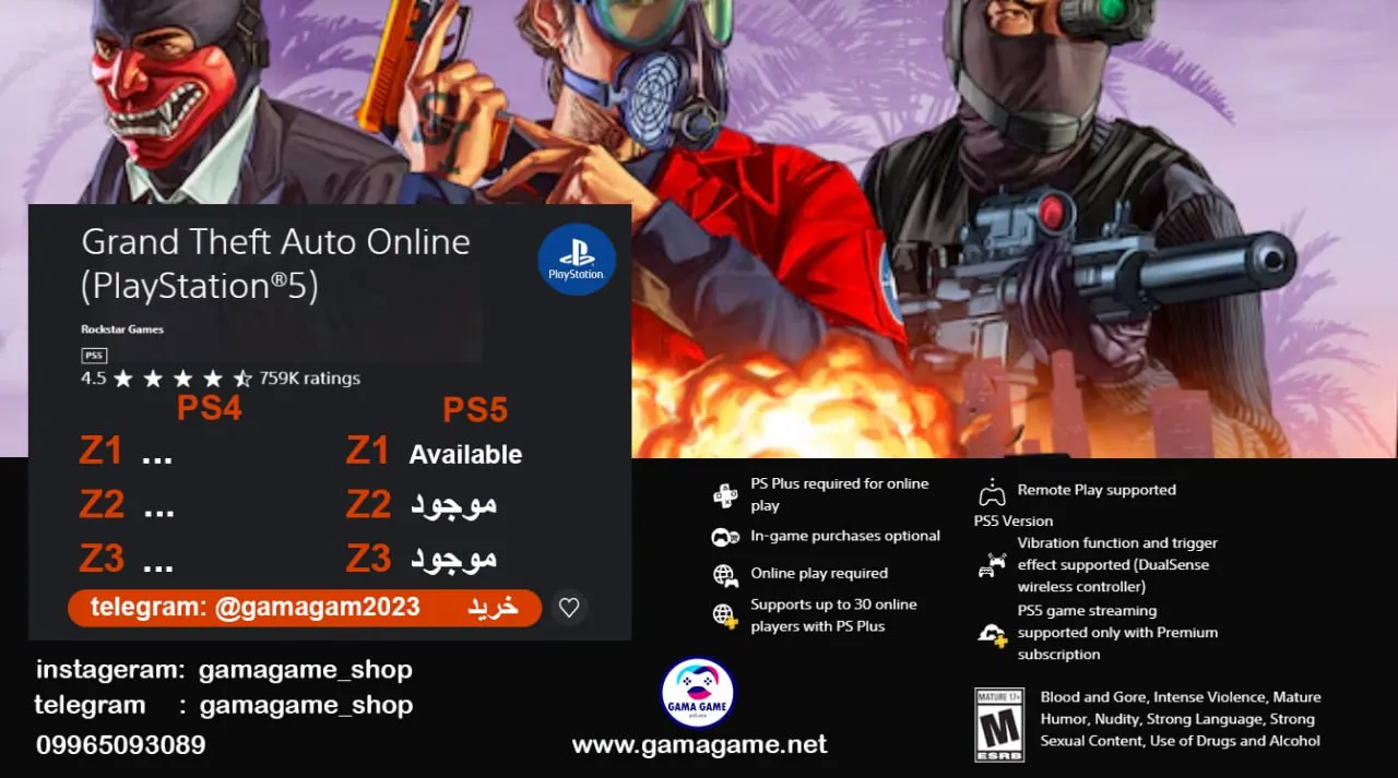 قیمت اکانت قانونی Grand Theft Auto Online (PlayStation®5)
