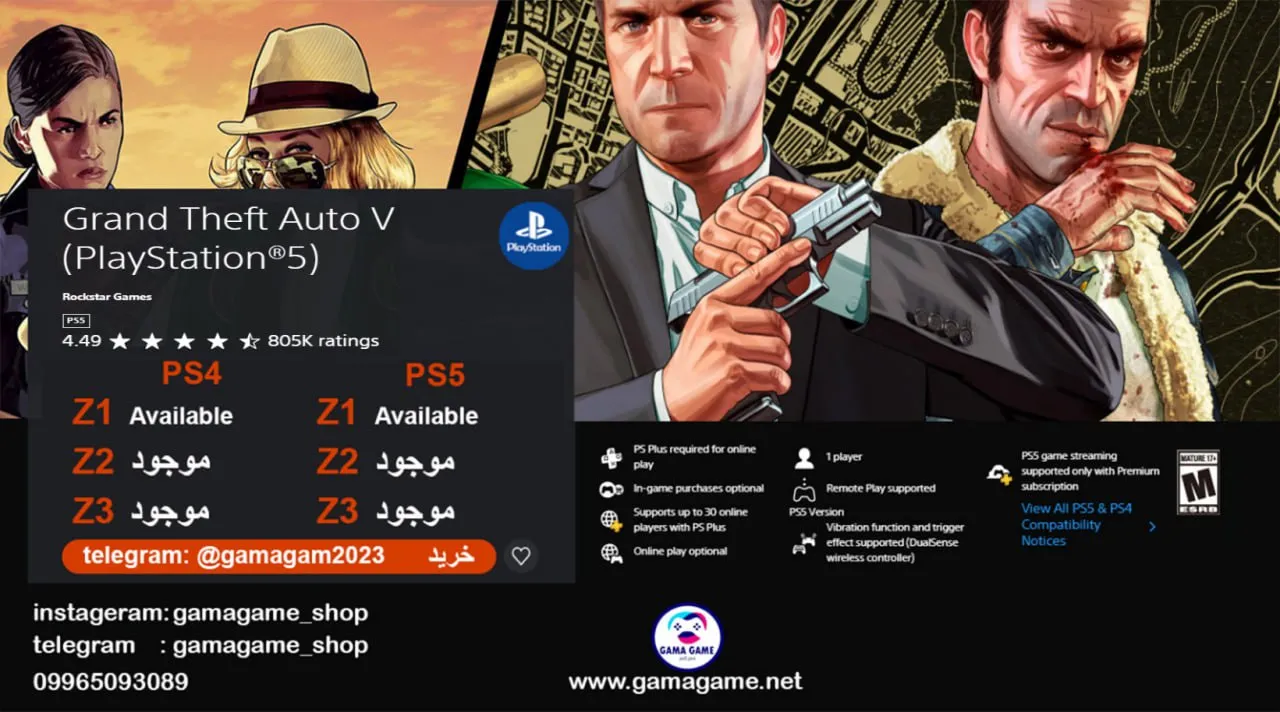 قیمت اکانت قانونی Grand Theft Auto V (PlayStation®5)