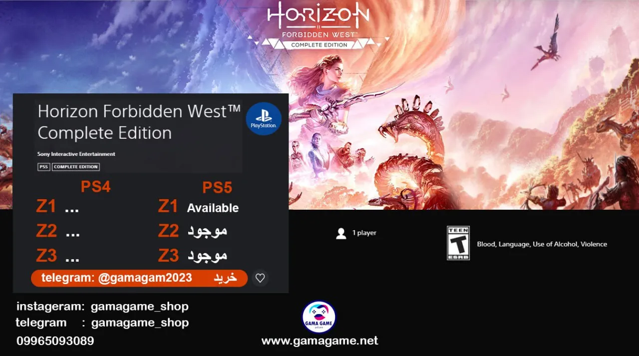 قیمت اکانت قانونی Horizon Forbidden West Complete Edition