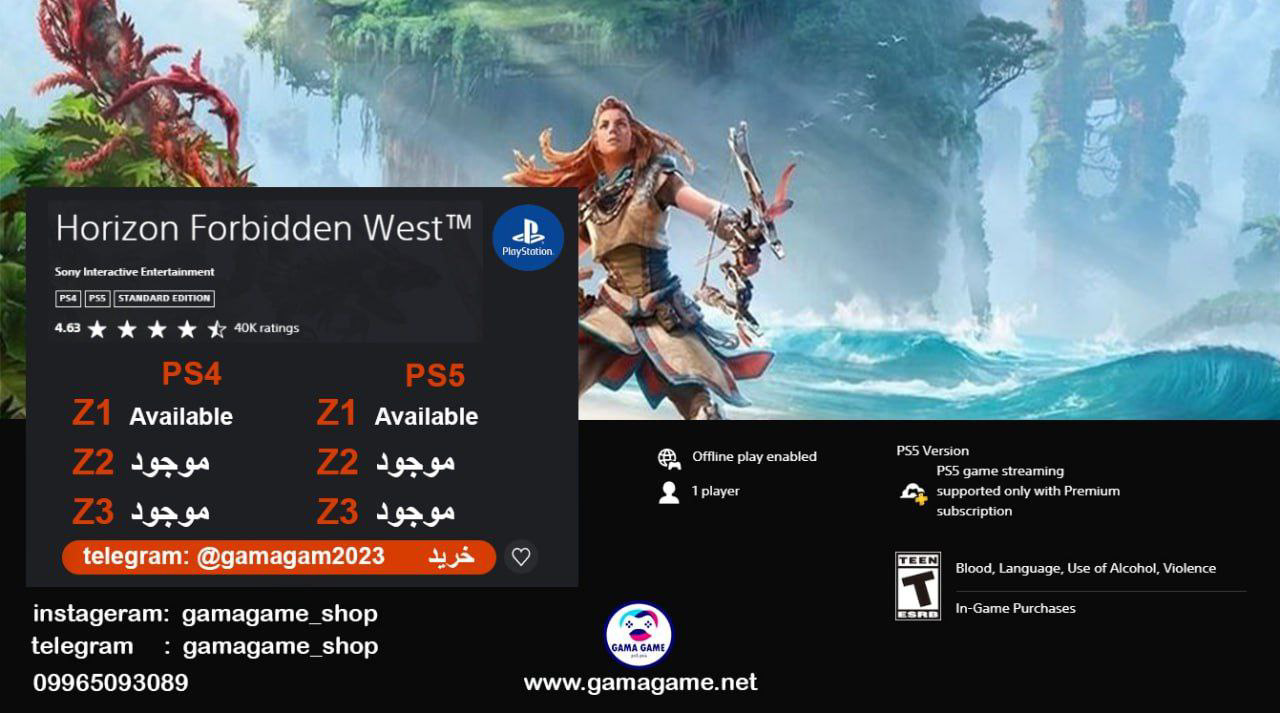 اکانت قانونی Horizon Forbidden West™