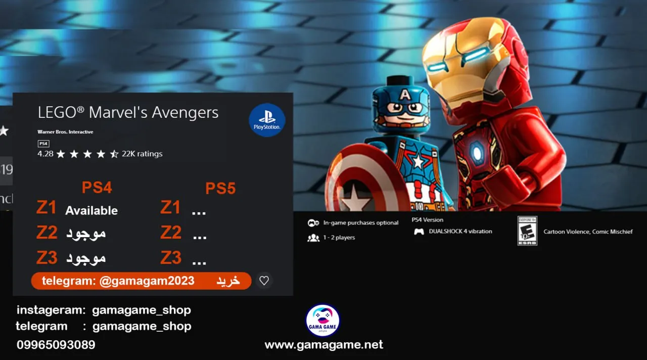 قیمت اکانت قانونی LEGO® Marvel’s Avengers
