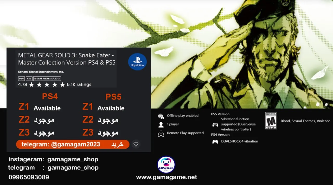 اکانت قانونی METAL GEAR SOLID 3 Snake Eater Master Collection