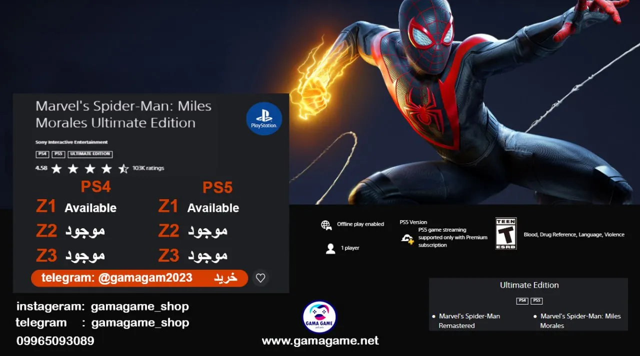 قیمت اکانت قانونی Marvel's Spider-Man_ Miles Morales Ultimate Edition