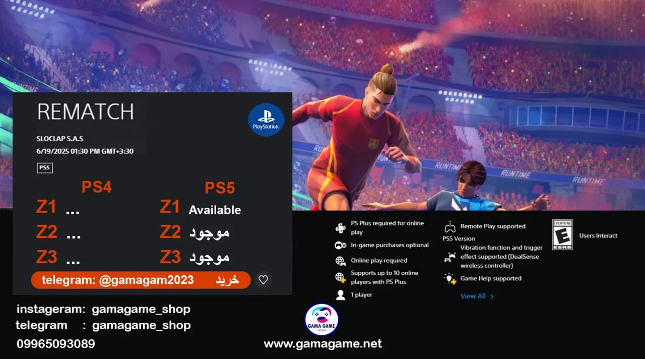 اکانت قانونی REMATCH