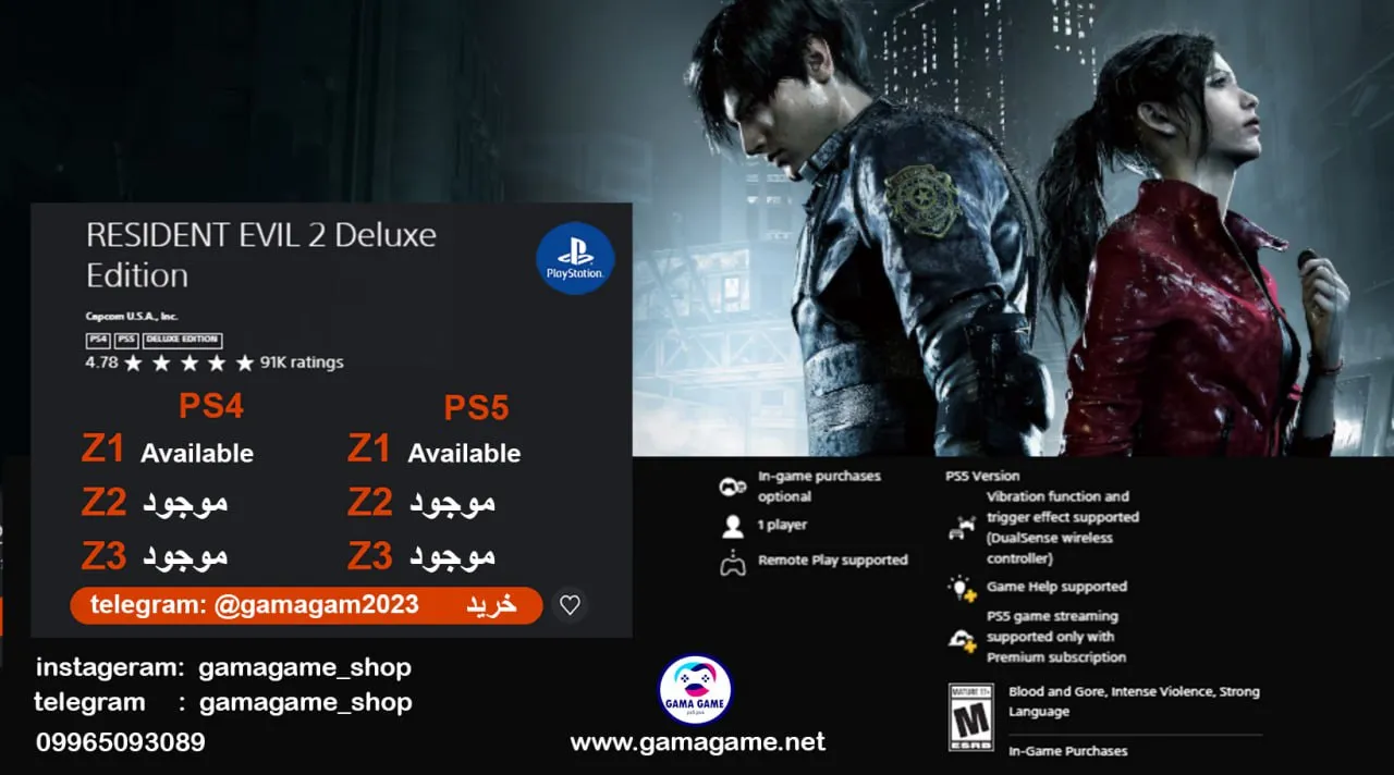 اکانت قانونی RESIDENT EVIL 2 Deluxe Edition