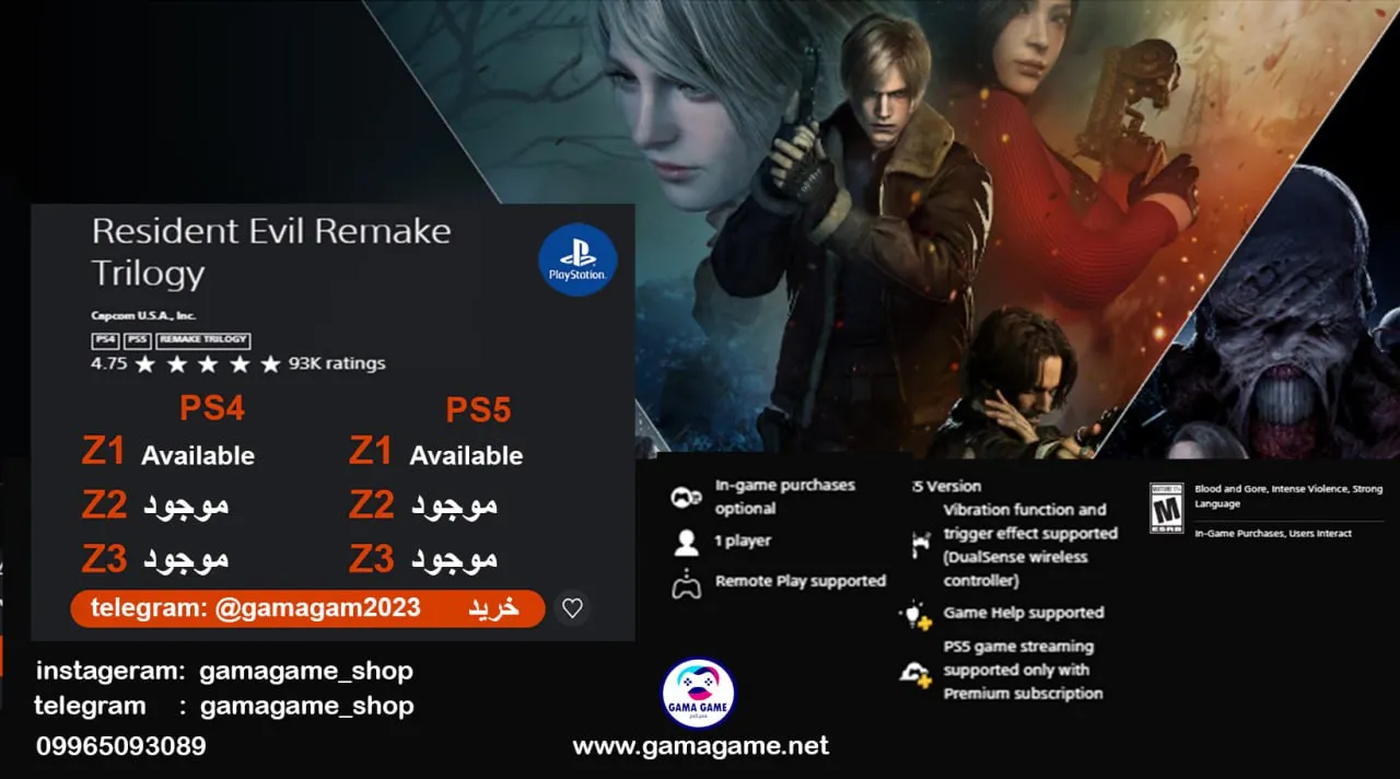 قیمت اکانت قانونی Resident Evil Remake Trilogy