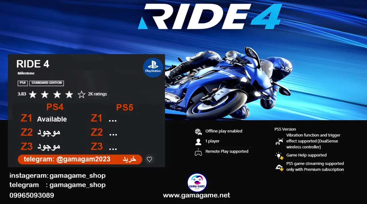 اکانت قانونی Ride 4