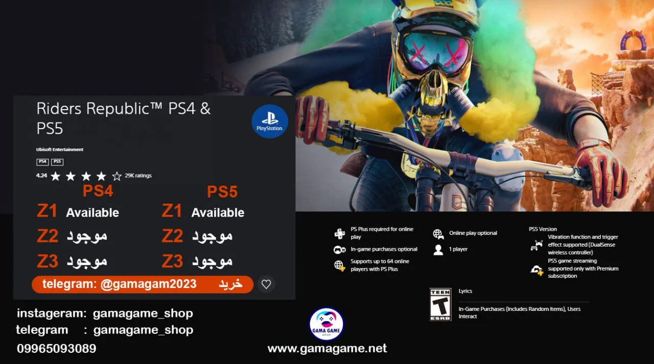 قیمت اکانت قانونی Riders Republic™ ps4 & ps5