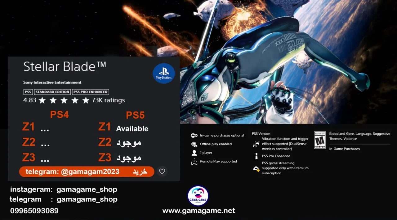 قیمت اکانت قانونی Stellar Blade™