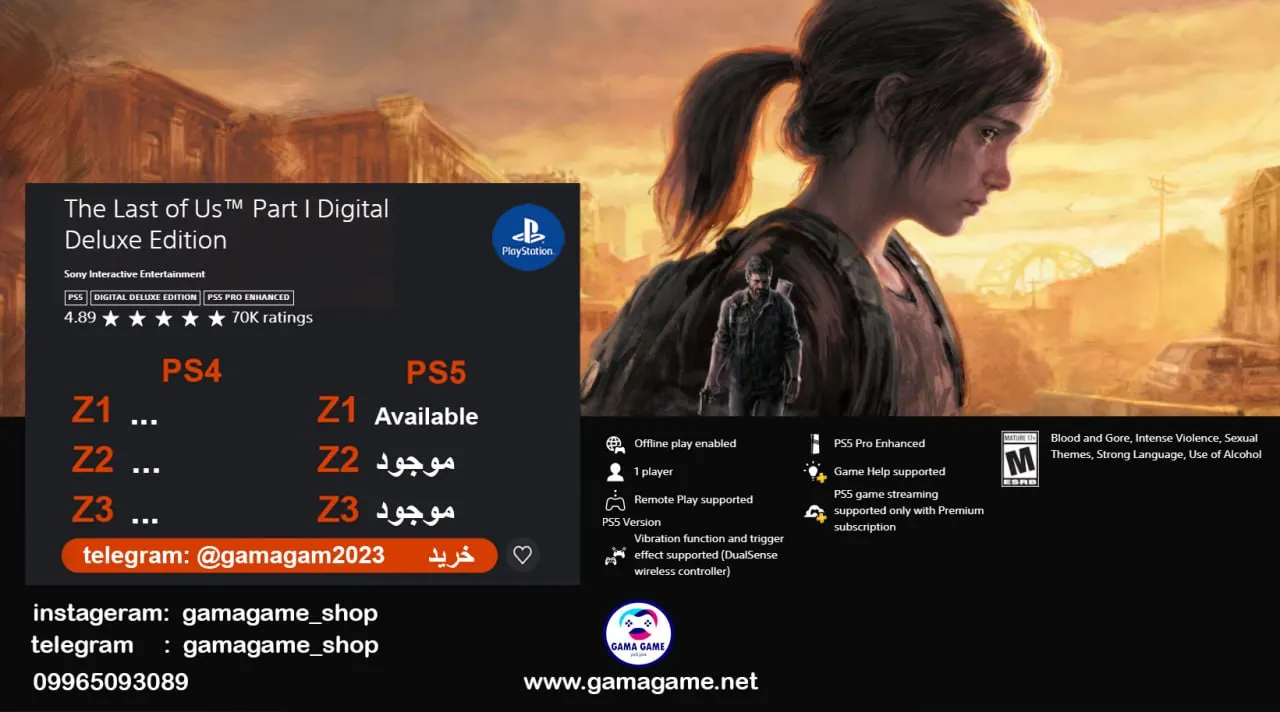 قیمت اکانت قانونی The Last of Us™ Part I Digital Deluxe Edition