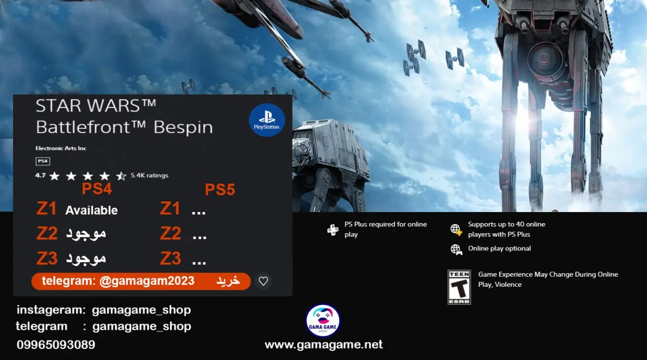 قیمت اکانت قانونی star wars battelfront bespin