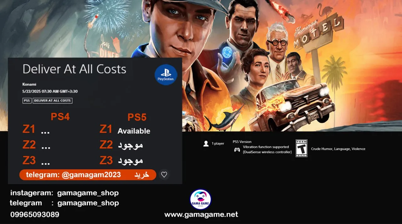 قیمت اکانت قانونی Deliver AtDeliver At All Costs