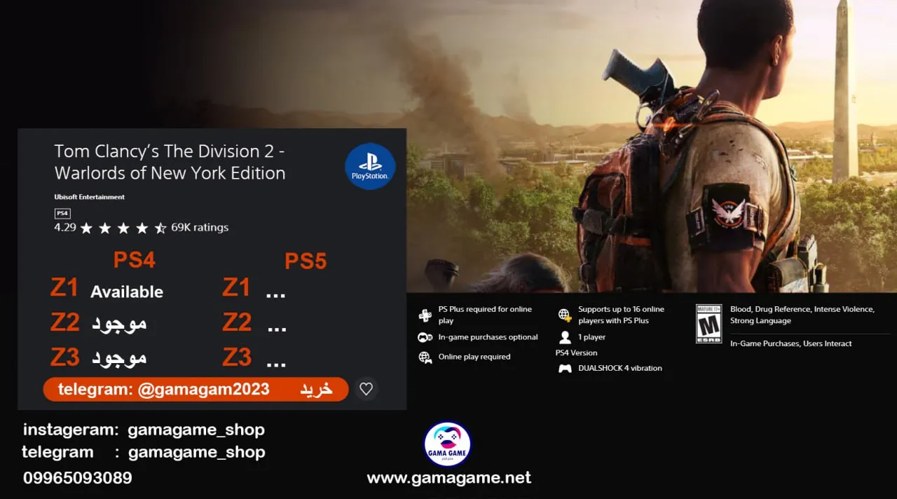 قیمت اکانت قانونی Tom Clancy's The Division 2