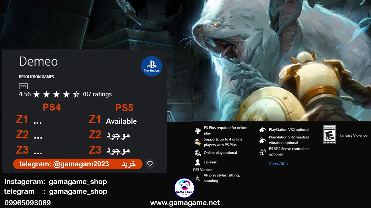 قیمت اکانت قانونی Demeo