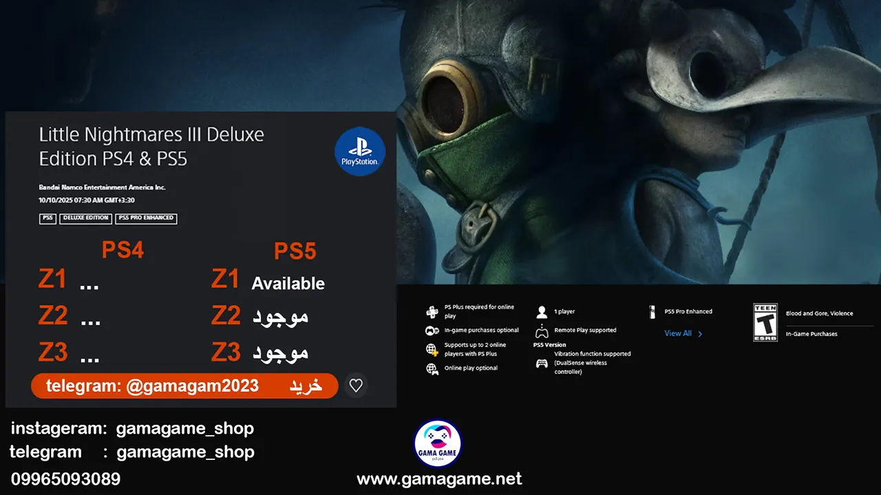 اکانت قانونی Little Nightmares III Deluxe Edition برای PS4 & PS5