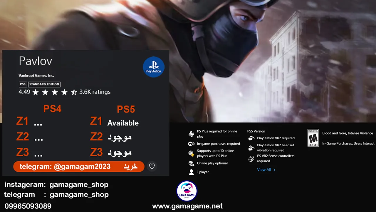 اکانت قانونی Pavlov